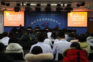 徐州疾控中心黨委召開 不忘初心 牢記使命 主題教育總結(jié)大會(huì)