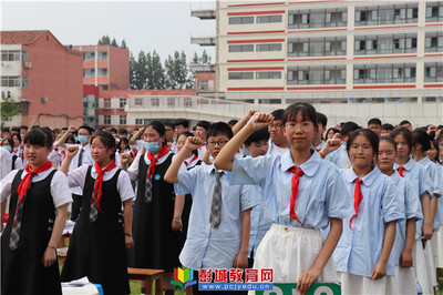 與時(shí)代同步 寫人生華章--徐州市大廟中學(xué)2020年青春儀式順利舉行