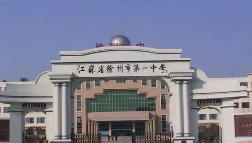 2021江蘇省六強(qiáng)高中排名:江蘇海門中學(xué)第五、南京外國語學(xué)校第二