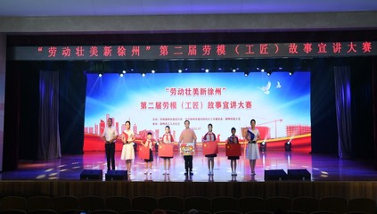 徐州市總工會榮獲2022年度優(yōu)秀基層黨建“書記項目”殊榮